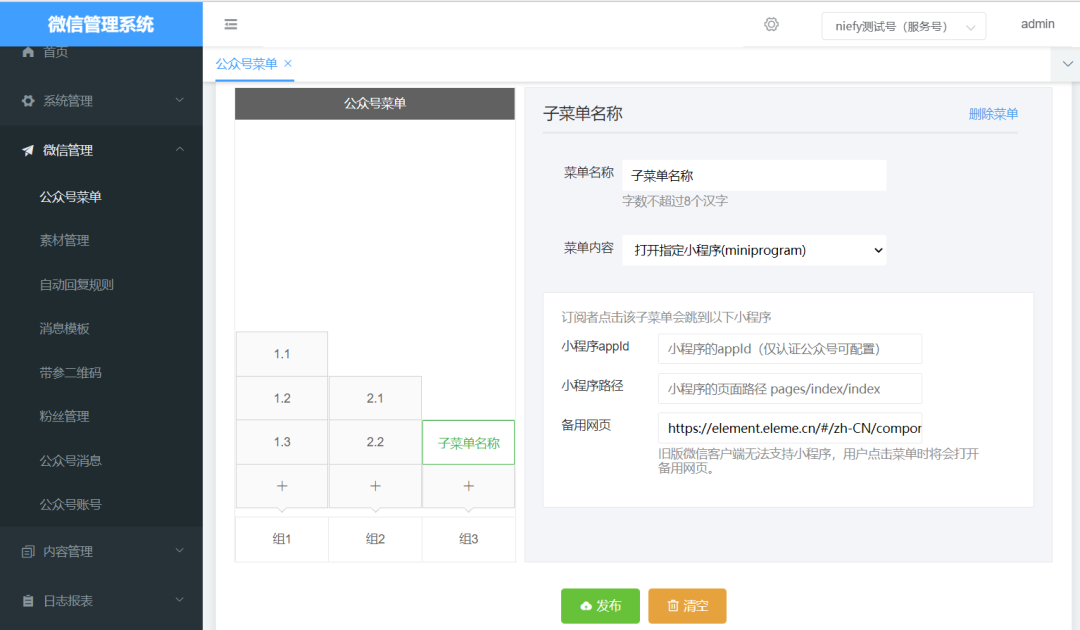 极速后台开发系统推荐:支持Web应用、集群、多数据源及分布式事务