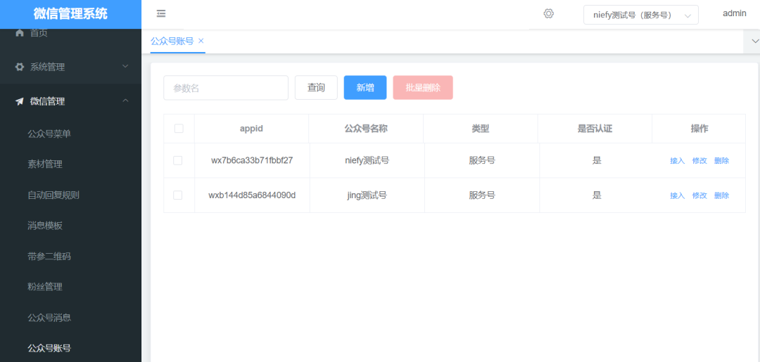 极速后台开发系统推荐:支持Web应用、集群、多数据源及分布式事务