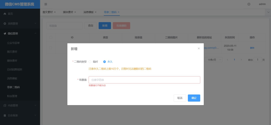 极速后台开发系统推荐:支持Web应用、集群、多数据源及分布式事务