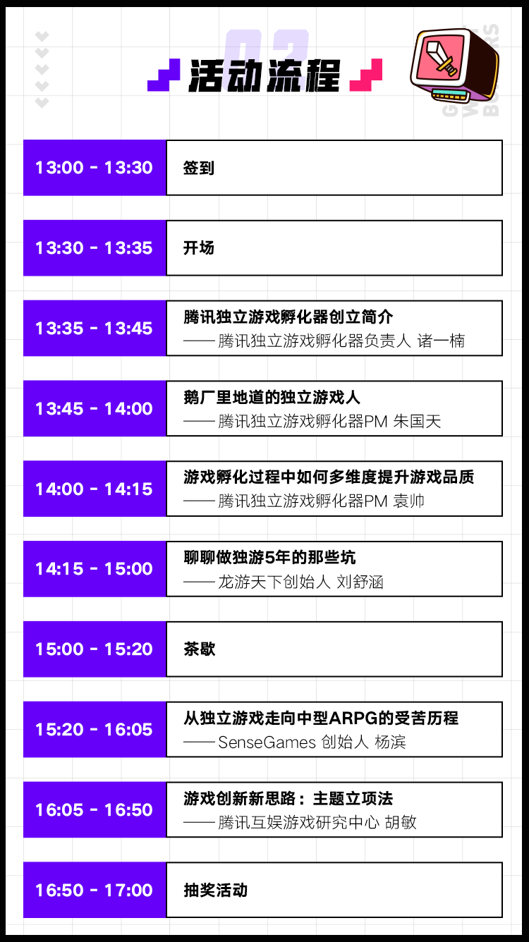 直播预告丨独立游戏开发者沙龙成都站全程线上直播,精彩不容错过