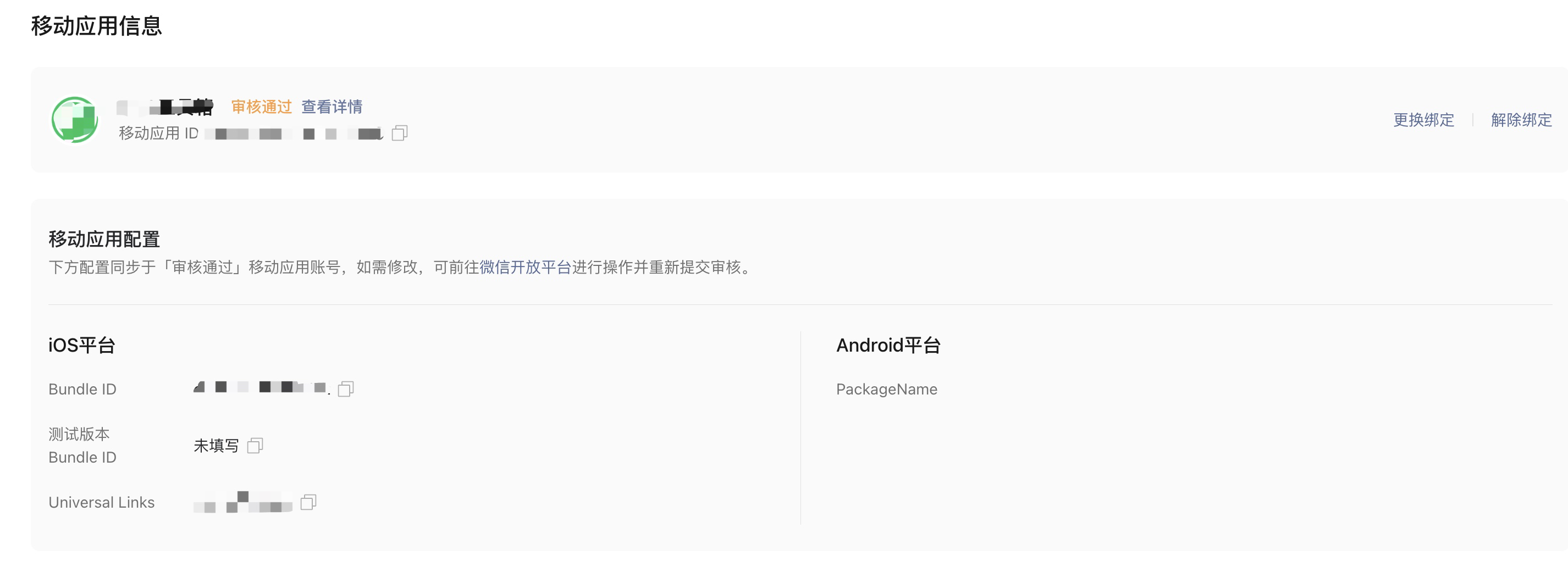 个人开发者如何将小程序发布到App Store:5个详细步骤保姆级教程