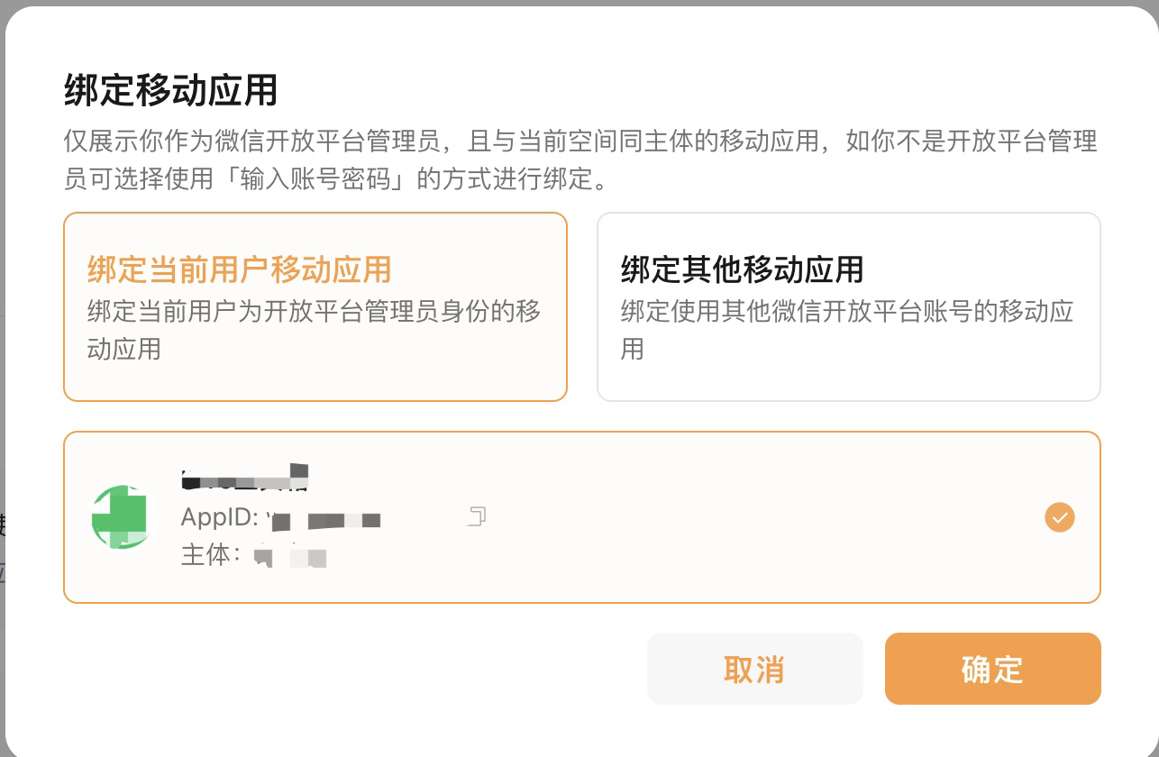 个人开发者如何将小程序发布到App Store:5个详细步骤保姆级教程