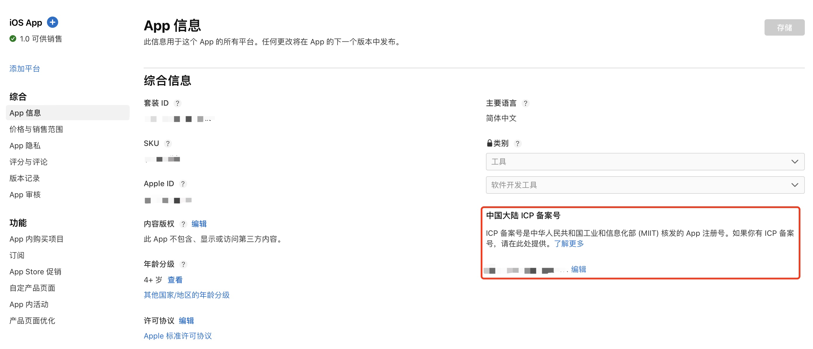 个人开发者如何将小程序发布到App Store:5个详细步骤保姆级教程