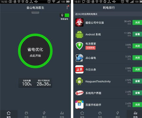 手机省电终极指南:9个超有效的手机省电方法大揭秘