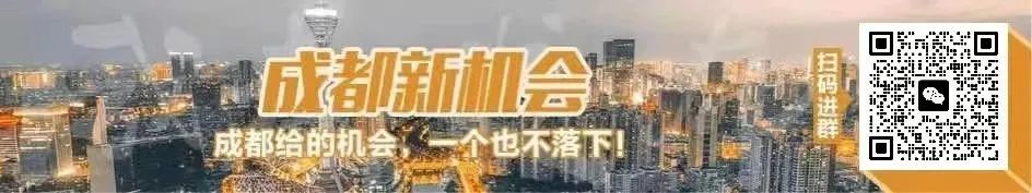 成都发布重磅政策措施,加快推进三个做优做强重点片区建设