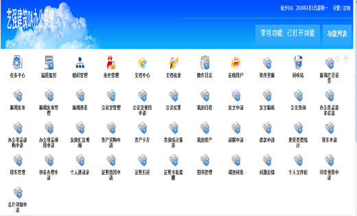 企业OA办公管理系统案例书:全面解析OA系统开发设计方案