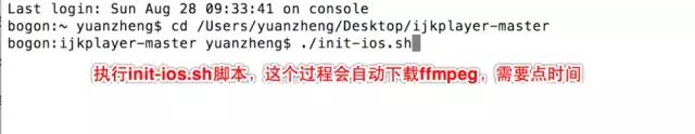 快速开发完整的iOS直播app播放篇教程