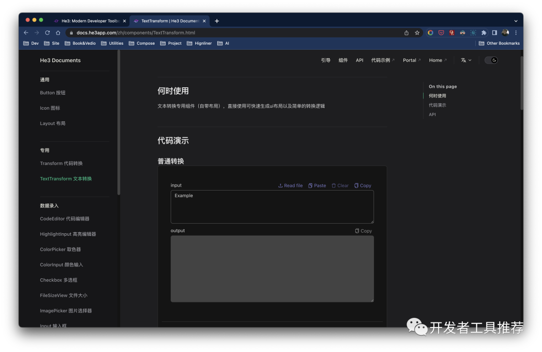 快速上手:使用VUE和He3在三分钟内开发一个高效的排版小工具