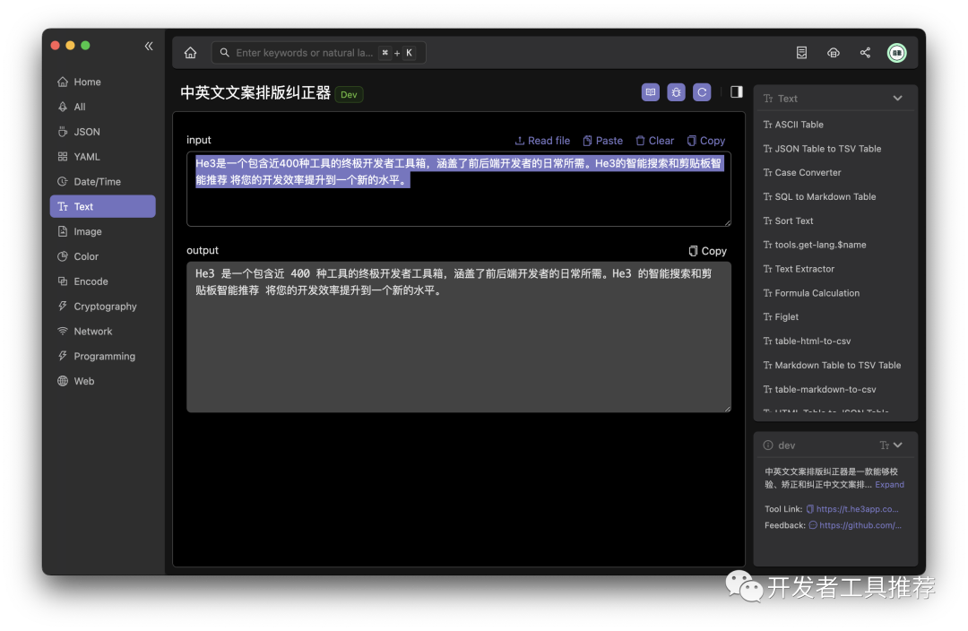快速上手:使用VUE和He3在三分钟内开发一个高效的排版小工具