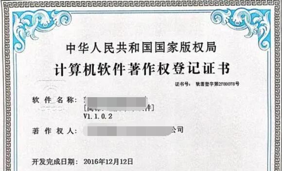 杭州app软件著作权价格查询及费用标准解析
