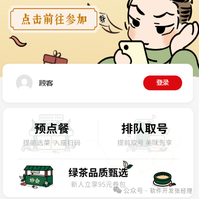 餐饮APP定制开发全攻略:从需求分析到上线运营