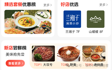 餐饮APP定制开发全攻略:从需求分析到上线运营