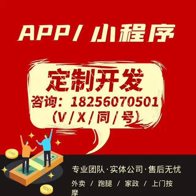 外卖平台APP开发费用大概要多少?全面解析开发成本