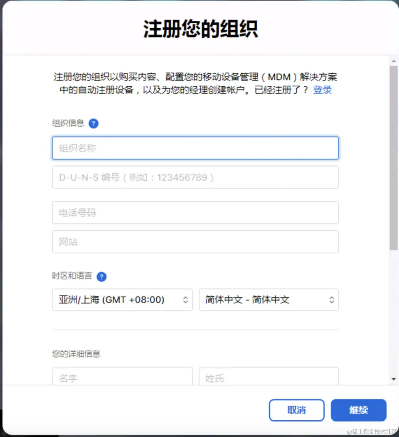 2023年苹果商务管理模式下应用分发完全指南