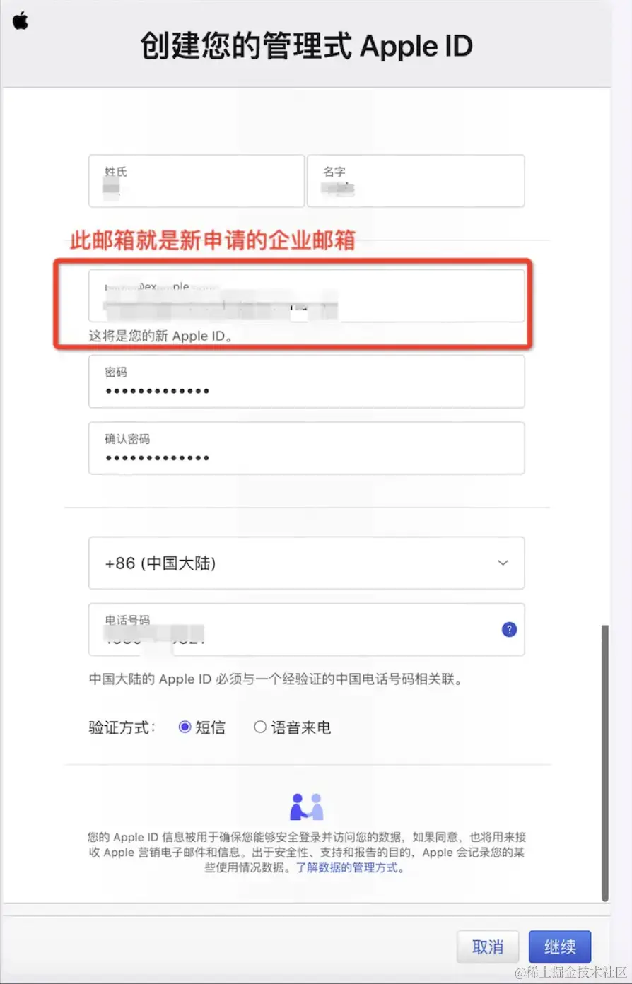 2023年苹果商务管理模式下应用分发完全指南