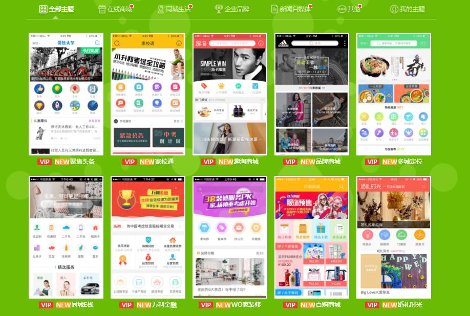 开发类似美团的APP需要多少成本?这里有现成的解决方案