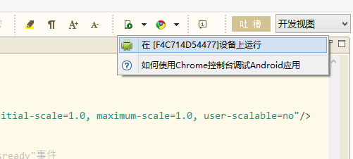 手把手教你开发App(HelloWorld):从零开始构建你的第一个应用程序