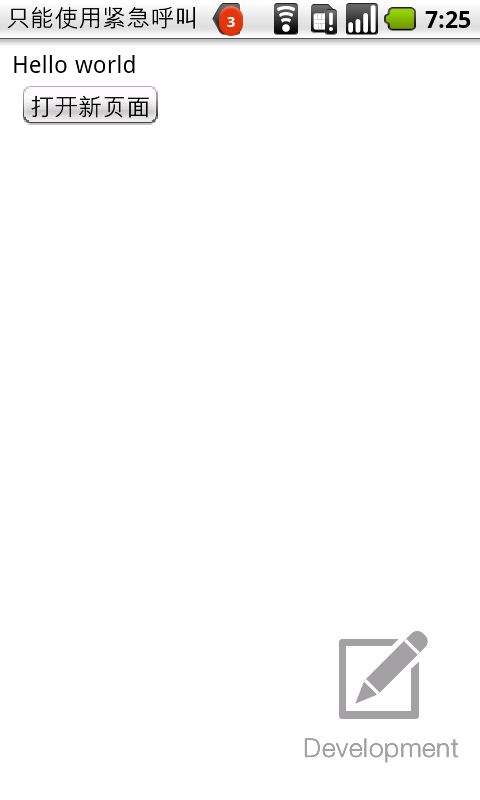 手把手教你开发App(HelloWorld):从零开始构建你的第一个应用程序