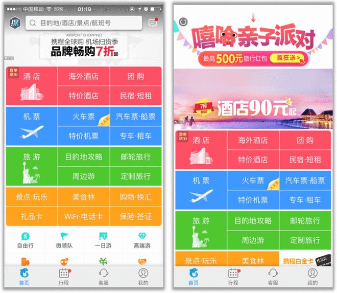 探索APP设计模式中的盈利策略与商业模式
