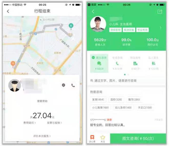 探索APP设计模式中的盈利策略与商业模式