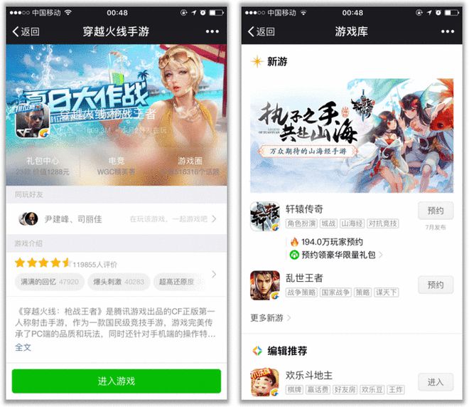 探索APP设计模式中的盈利策略与商业模式
