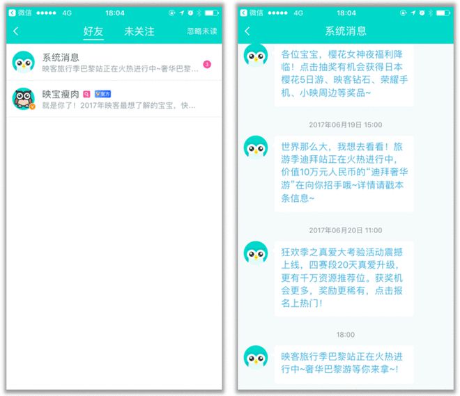 探索APP设计模式中的盈利策略与商业模式