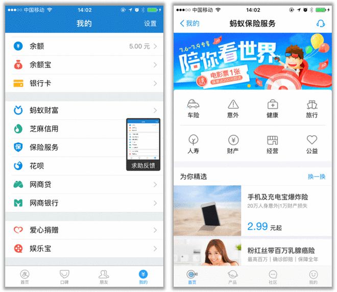 探索APP设计模式中的盈利策略与商业模式