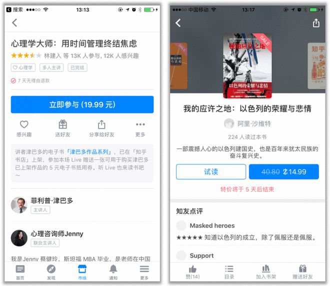 探索APP设计模式中的盈利策略与商业模式