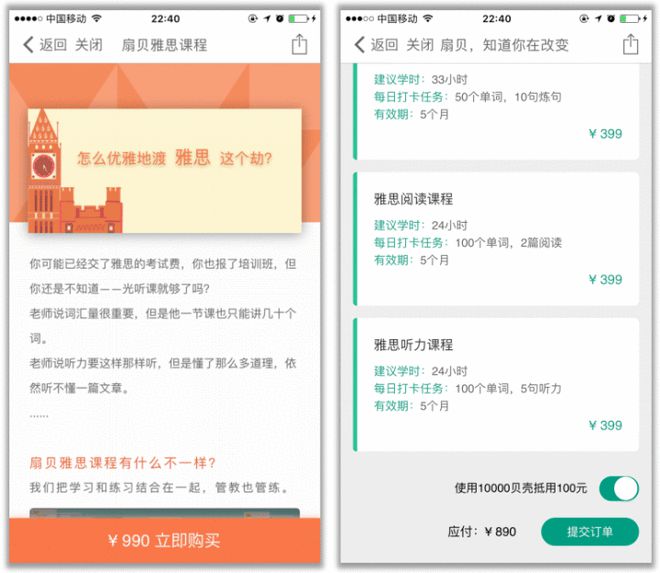 探索APP设计模式中的盈利策略与商业模式