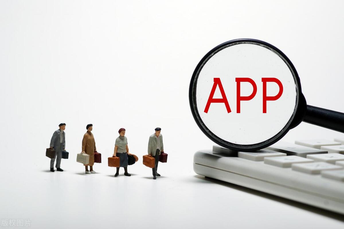 一般APP上架应用市场所需费用详解
