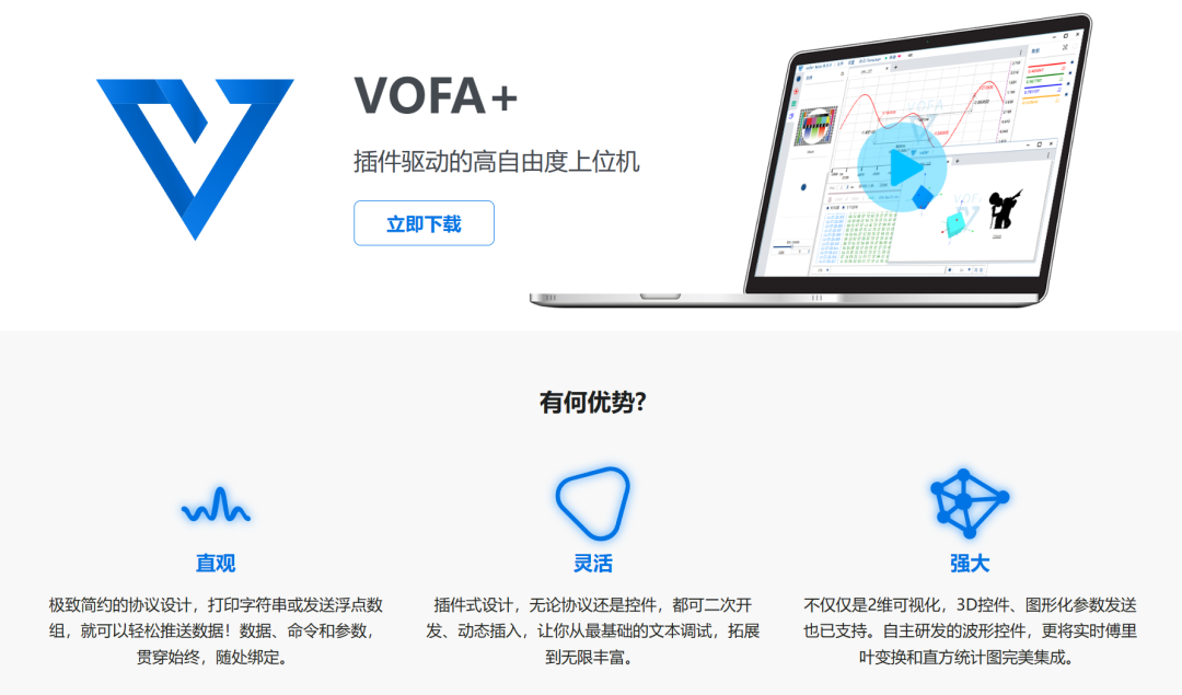 嵌入式工程师必备软件工具全面推荐指南