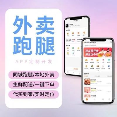 校园跑腿创业项目市场优势、盈利模式及小程序功能开发与运营策略详解