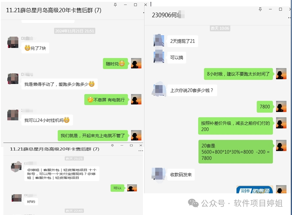 星月岛App官方免费下载最新版,一站式手机广告收益软件