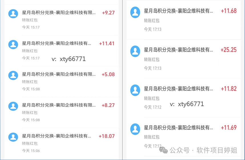 星月岛App官方免费下载最新版,一站式手机广告收益软件