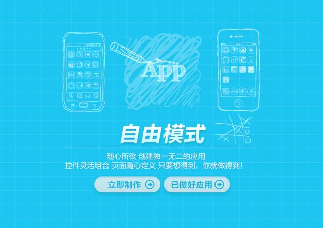 应用公园三级开发模式:探索APP制作的最优路径