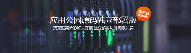 应用公园三级开发模式:探索APP制作的最优路径
