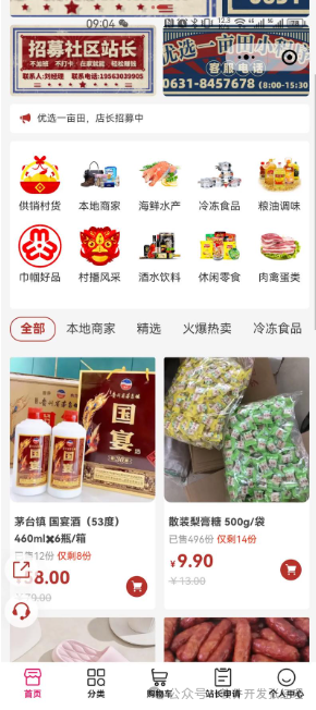 社区生活APP开发核心功能模块详解与应用指南