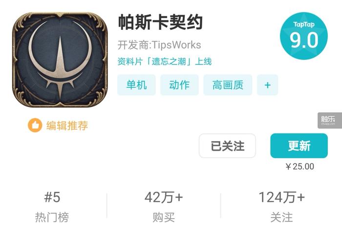 永不分成的TapTap平台迎来青年时代,游戏社区新篇章
