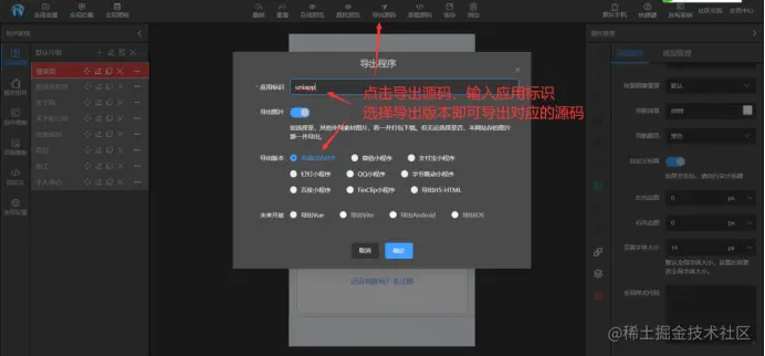 玩转DIY可视化:打造个性化UniApp小程序的终极指南