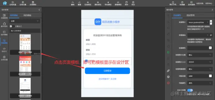 玩转DIY可视化:打造个性化UniApp小程序的终极指南