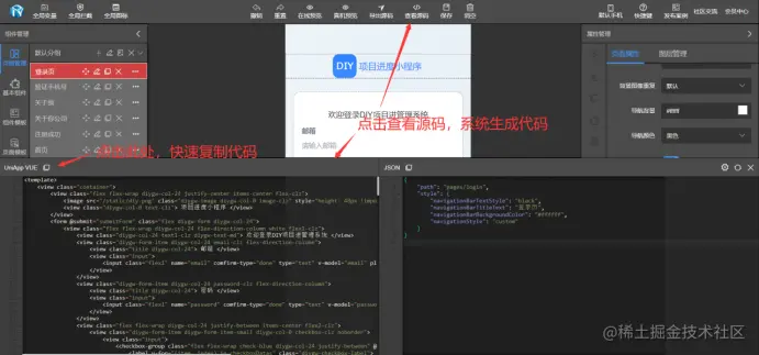 玩转DIY可视化:打造个性化UniApp小程序的终极指南