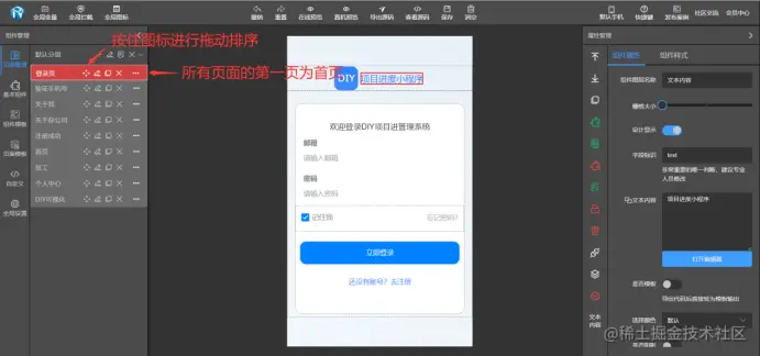 玩转DIY可视化：打造个性化UniApp小程序的终极指南