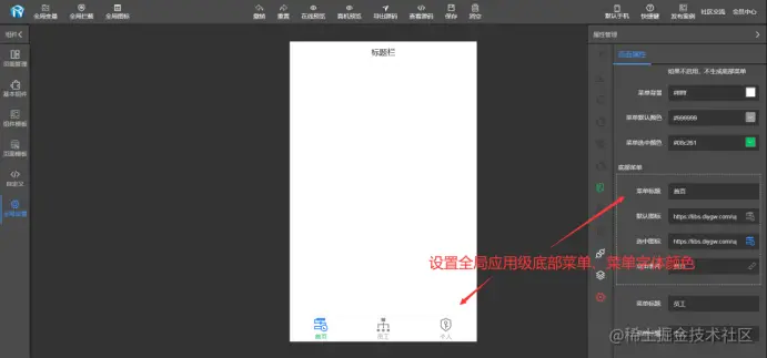 玩转DIY可视化:打造个性化UniApp小程序的终极指南