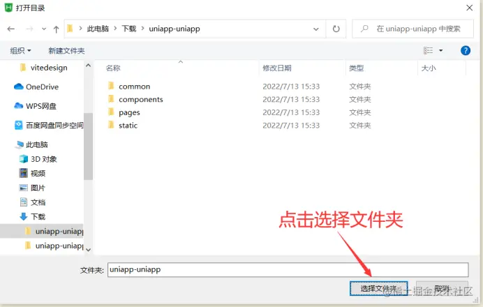 玩转DIY可视化:打造个性化UniApp小程序的终极指南