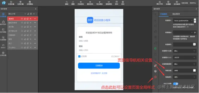 玩转DIY可视化:打造个性化UniApp小程序的终极指南