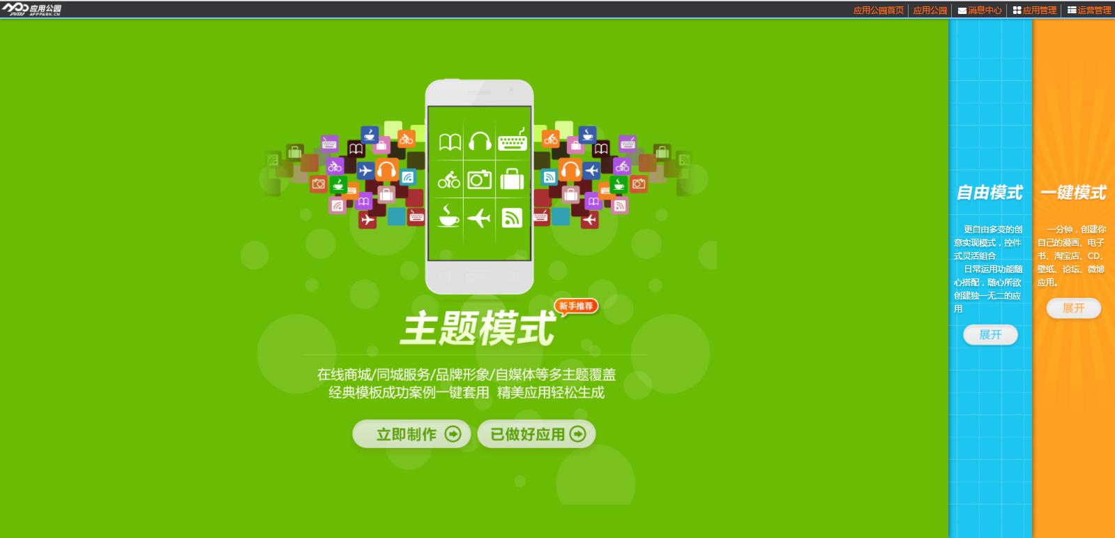 外包APP制作费用详解及优质APP定制开发公司推荐