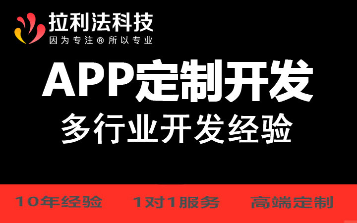 探索顶级软件app制作公司:app开发的全方位指南
