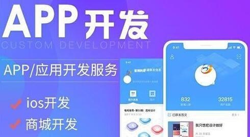app开发价格一般在多少价位?全面解析app开发成本