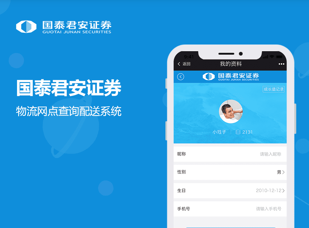 搭建商城App平台成本分析及手机制作App软件指南