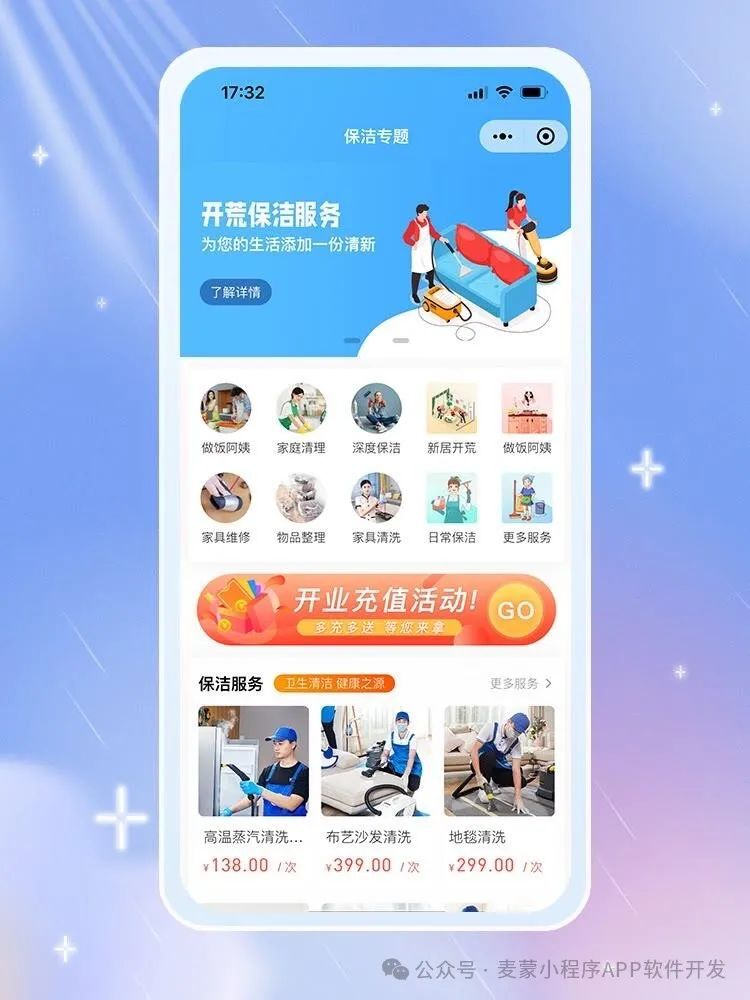 家政APP开发:全方位生活服务新平台即将震撼来袭